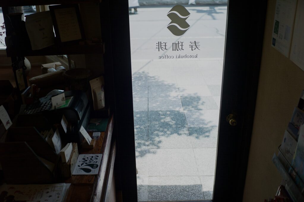 寿珈琲店舗外観